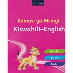 Kamusi ya Msingi Kiswahili - English -Oxford