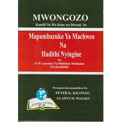 Mwongozo ya Mapambazuko ya Machweo (Globalink)