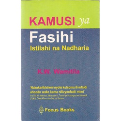 Kamusi ya Fasihi