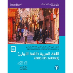 Pearson Edexcel International GCSE (9-1)Arabic