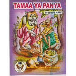 Tamaa ya Panya