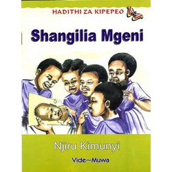 Shangilia Mgeni