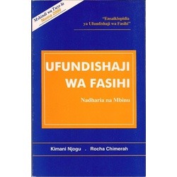 Ufundishaji wa Fasihi
