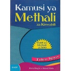 Kamusi ya Methali za Kiswahili (EAEP)