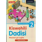 OUP Kiswahili Dadisi Mazoezi Gredi 2 (Toleo Jipya)