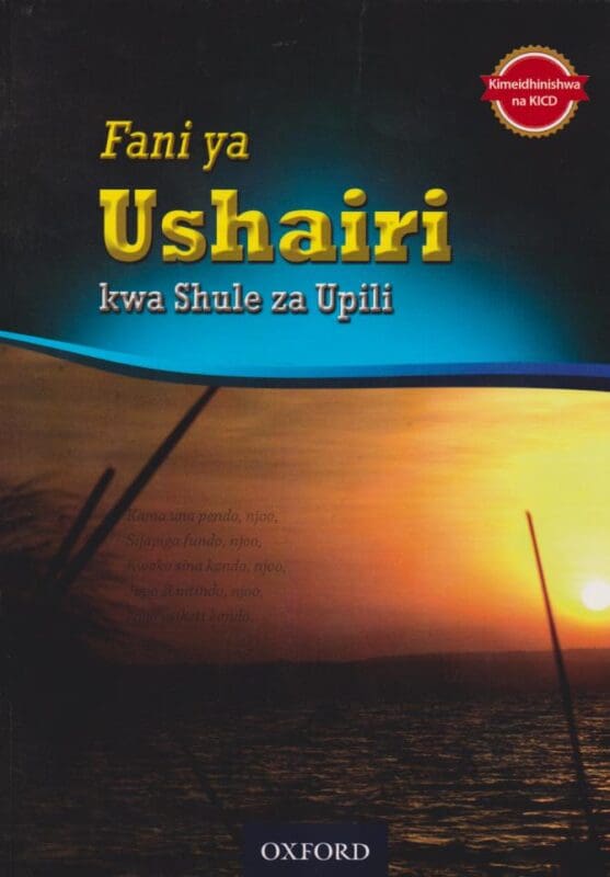 Text Book Centre - Fani ya Ushairi